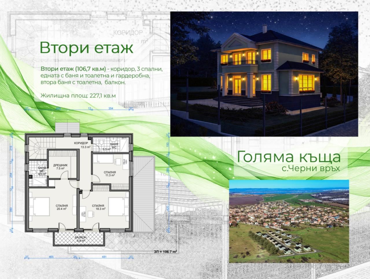 Samostatně stojící dům s velkou zahradou a čtyřmi ložnicemi – obec Cherni Vrah